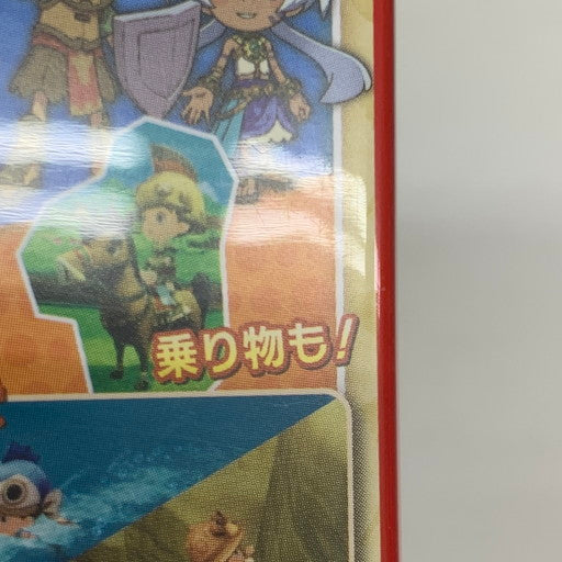 【中古品】 ファンタジーライフｉ グルグルの竜と時をぬすむ少女 - Switch 029-260523-mo-16-fur 万代Net店