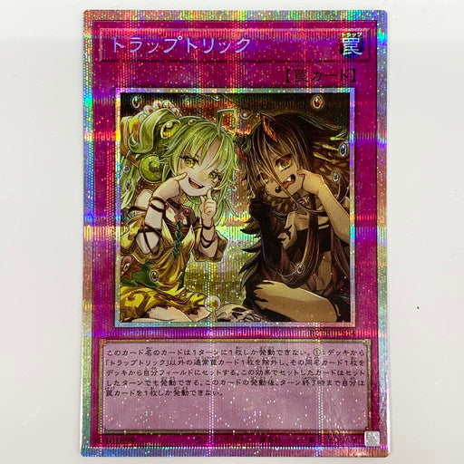 【中古品】 遊戯王 PSE トラップトリック BETB-JPS14PSE 068-261010-mo-06-fur 万代Net店