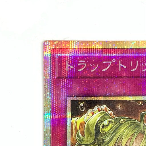 【中古品】 遊戯王 PSE トラップトリック BETB-JPS14PSE 068-261010-mo-06-fur 万代Net店