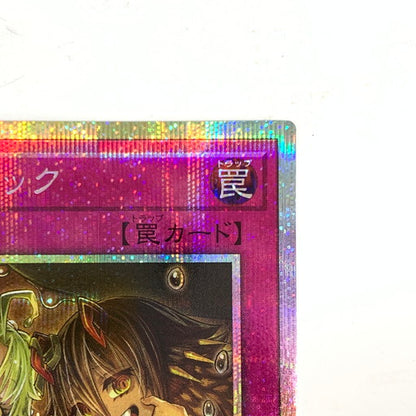 【中古品】 遊戯王 PSE トラップトリック BETB-JPS14PSE 068-261010-mo-06-fur 万代Net店