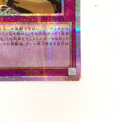【中古品】 遊戯王 PSE トラップトリック BETB-JPS14PSE 068-261010-mo-06-fur 万代Net店