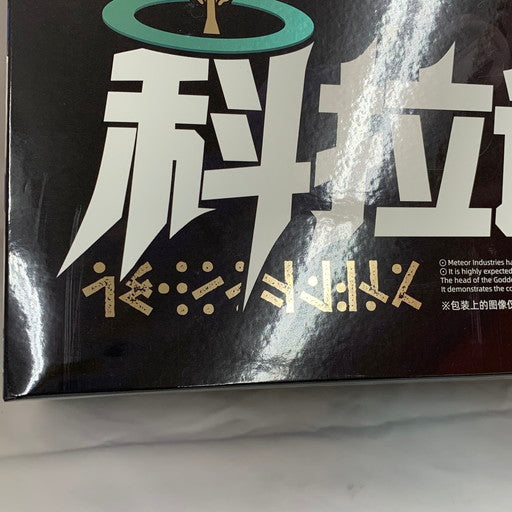 【中古美品】 未開封 核誠治造 交錯戦線 ダイブロスコア 機神 コラーダ プラモデル 059-261030-mo-02-fur 万代Net店