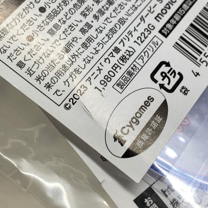 【中古品】 トウカイテイオー アクリルスタンド アニメ ウマ娘 プリティーダービー Season 3 アクスタ グッズ 053-260722-hu-04-min 万代Net店