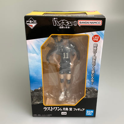 【中古品】 一番くじ ハイキュー!! 烏野の未来 ラストワン賞 月島蛍 フィギュア 塗装済み 完成品フィギュア 051-260917-hu-08-min 万代Net店
