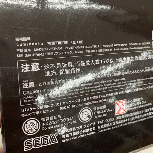 【中古品】 未開封 呪術廻戦 フィギュア 8体セット まとめ売り 051-261030-mo-05-fur 万代Net店