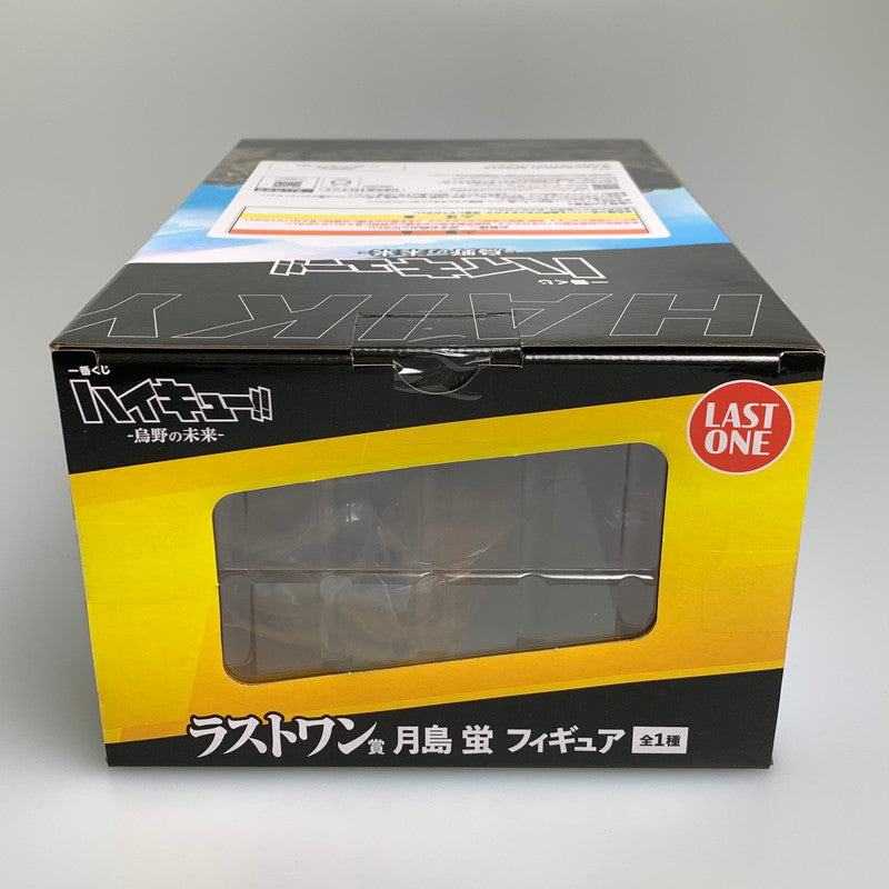 【中古品】 一番くじ ハイキュー!! 烏野の未来 ラストワン賞 月島蛍 フィギュア 塗装済み 完成品フィギュア 051-260917-hu-08-min 万代Net店