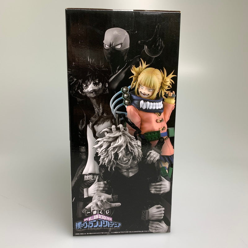 【現状渡し品】 一番くじ 僕のヴィランアカデミア ラストワン賞 トガヒミコ MASTERLISE ラストワンver. 塗装済み 完成品 フィギュア 051-260917-hu-10-min 万代Net店