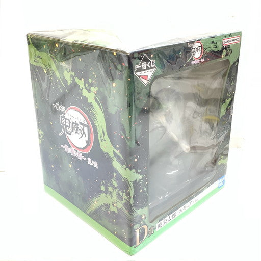 【中古美品】 未開封 一番くじ 鬼滅の刃 ～鬼の棲む街～ 其ノ弐 D賞 妓夫太郎 フィギュア 051-261031-mo-05-fur 万代Net店