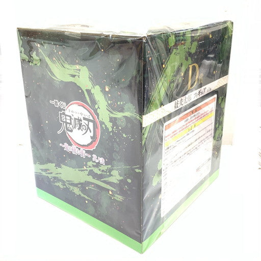 【中古美品】 未開封 一番くじ 鬼滅の刃 ～鬼の棲む街～ 其ノ弐 D賞 妓夫太郎 フィギュア 051-261031-mo-05-fur 万代Net店