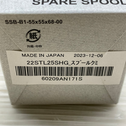 【現状渡し品】 シマノ 22ステラ　2500SHG　純正スプール 137-260529-MS-04-min 万代Net店