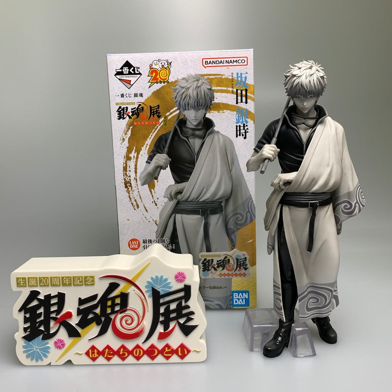 【現状渡し品】 一番くじ 銀魂 生誕20周年記念 銀魂展 はたちのつどい その弐 ラストワン賞 坂田銀時 銀魂展 キャラクタービジュアル モノクロカラーEdition. 塗装済み 完成品 フィギュア 051-260917-hu-17-min 万代Net店