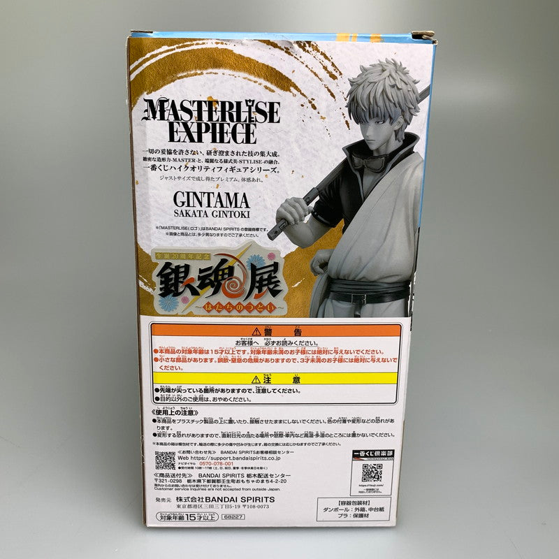 【現状渡し品】 一番くじ 銀魂 生誕20周年記念 銀魂展 はたちのつどい その弐 ラストワン賞 坂田銀時 銀魂展 キャラクタービジュアル モノクロカラーEdition. 塗装済み 完成品 フィギュア 051-260917-hu-17-min 万代Net店