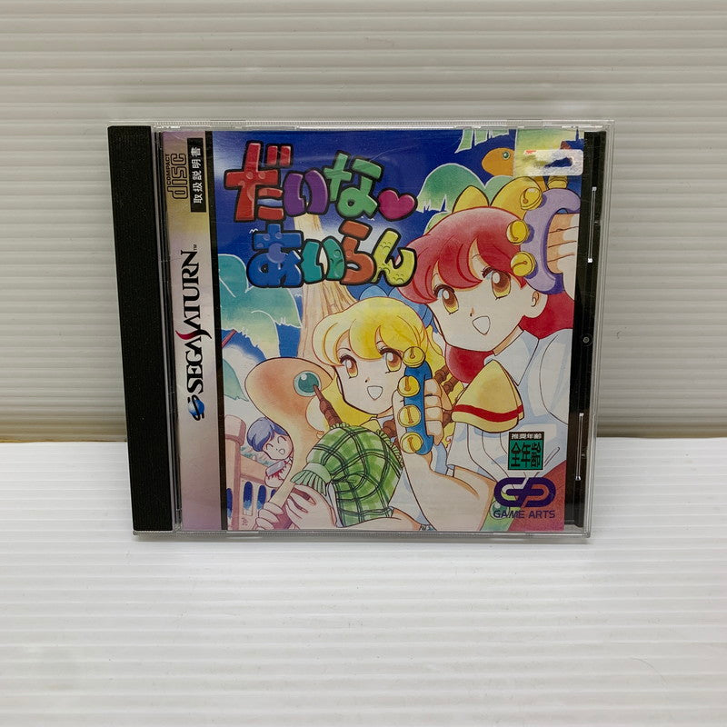 【現状渡し品】 SS だいな☆あいらん ゲームアーツ アドベンチャーゲーム インタラクティブコミック 全年齢対象 023-260124-AS-2-min 万代Net店
