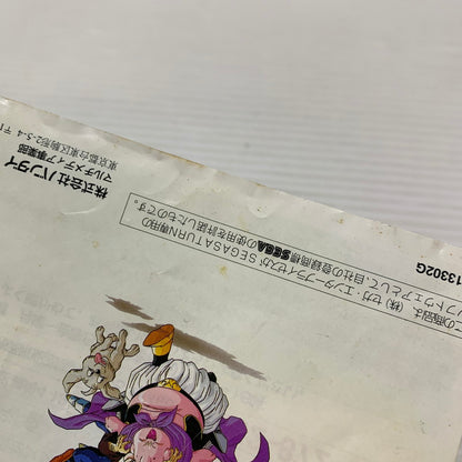 【現状渡し品】 SS ドラゴンボールZ真武闘伝 バンダイ 格闘ゲーム 全年齢対象 023-260124-AS-3-min 万代Net店