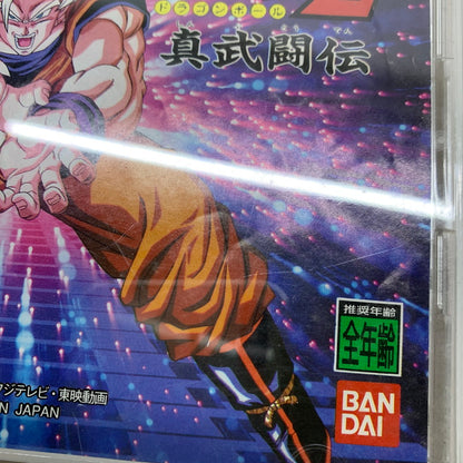 【現状渡し品】 SS ドラゴンボールZ真武闘伝 バンダイ 格闘ゲーム 全年齢対象 023-260124-AS-3-min 万代Net店