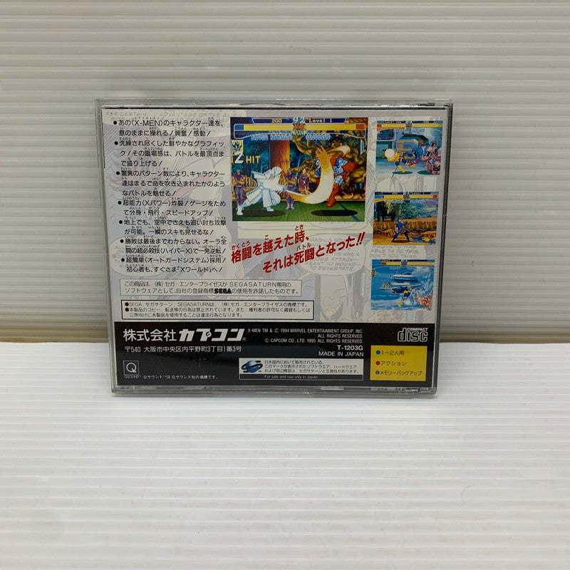 【現状渡し品】 SS X-MEN:CHILDREN OF THE ATOM エックスメン チルドレン オブ ジ アトム カプコン 格闘ゲーム 対象年齢不明 023-260124-AS-4-min 万代Net店