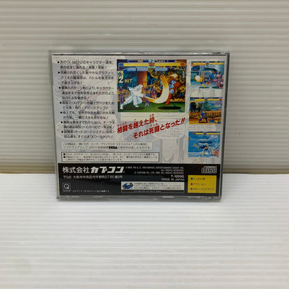 【現状渡し品】 SS X-MEN:CHILDREN OF THE ATOM エックスメン チルドレン オブ ジ アトム カプコン 格闘ゲーム 対象年齢不明 023-260124-AS-4-min 万代Net店
