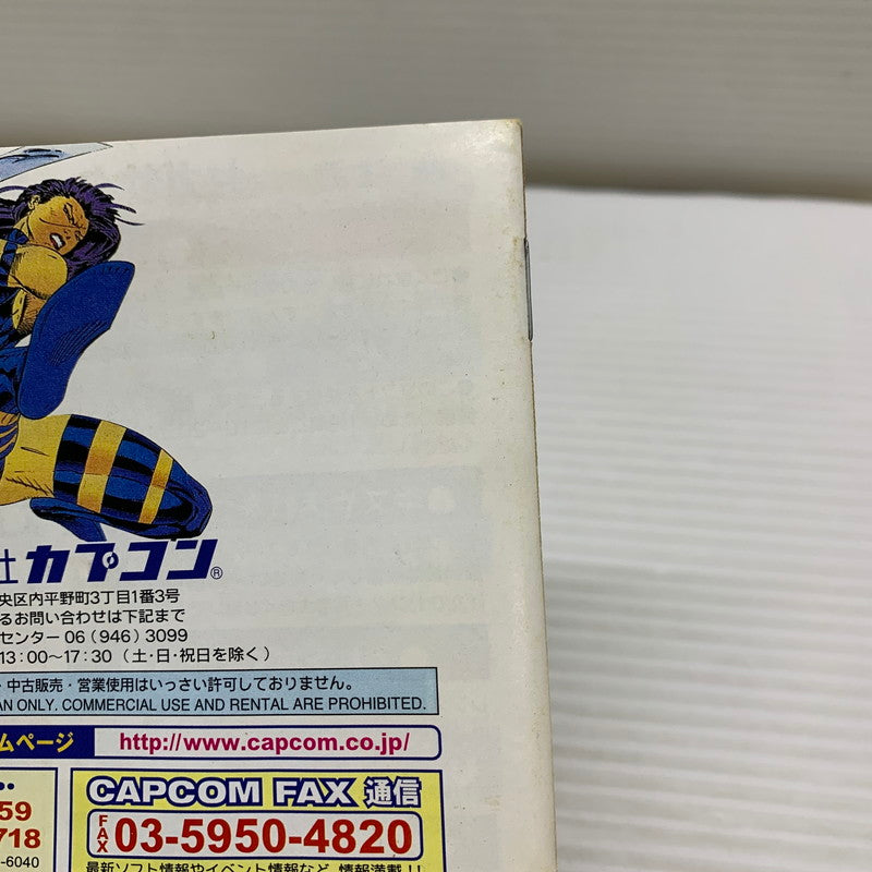 【現状渡し品】 SS マーブル・スーパー・ヒーローズ カプコン 格闘ゲーム 全年齢対象 帯付き 023-260124-AS-5-min 万代Net店
