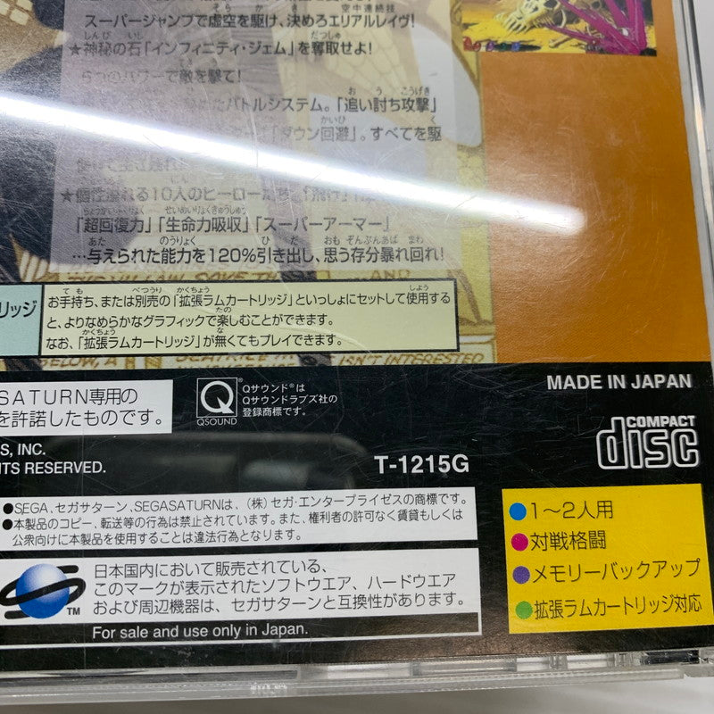 【現状渡し品】 SS マーブル・スーパー・ヒーローズ カプコン 格闘ゲーム 全年齢対象 帯付き 023-260124-AS-5-min 万代Net店