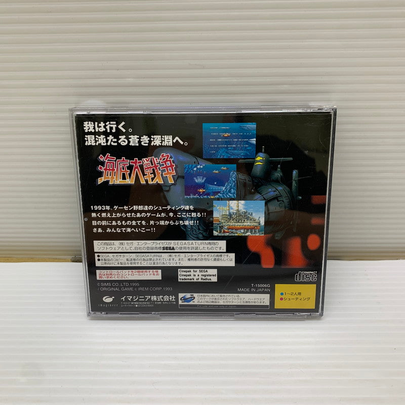 【現状渡し品】 SS 海底大戦争 アイレム 横スクロールアクションゲーム 全年齢対象 帯付き 023-260124-AS-6-min 万代Net店