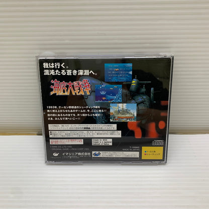 【現状渡し品】 SS 海底大戦争 アイレム 横スクロールアクションゲーム 全年齢対象 帯付き 023-260124-AS-6-min 万代Net店