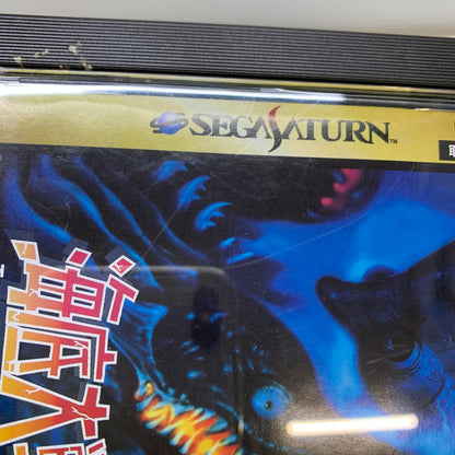 【現状渡し品】 SS 海底大戦争 アイレム 横スクロールアクションゲーム 全年齢対象 帯付き 023-260124-AS-6-min 万代Net店