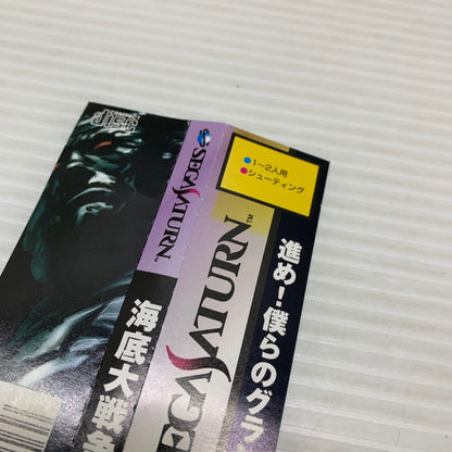 【現状渡し品】 SS 海底大戦争 アイレム 横スクロールアクションゲーム 全年齢対象 帯付き 023-260124-AS-6-min 万代Net店