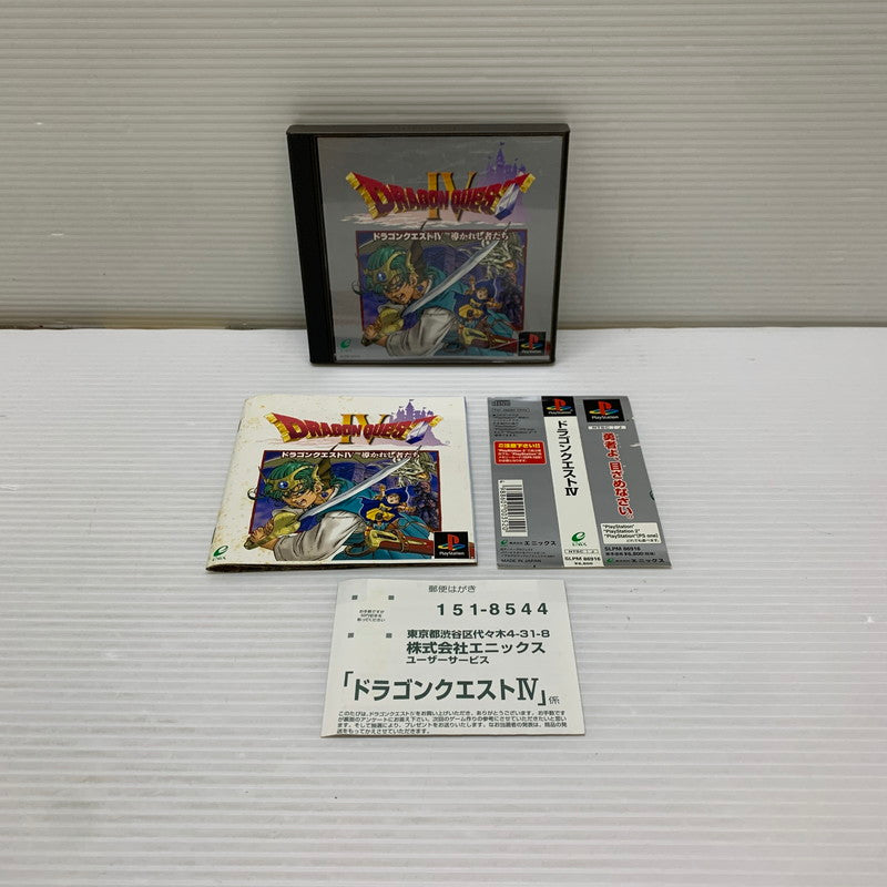 【現状渡し品】 PS1 ドラゴンクエストIV 導かれし者たち エニックス RPG レトロゲーム 023-260125-AS-2-min 万代Net店
