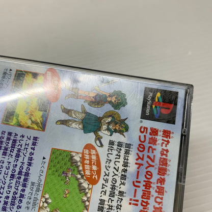 【現状渡し品】 PS1 ドラゴンクエストIV 導かれし者たち エニックス RPG レトロゲーム 023-260125-AS-2-min 万代Net店