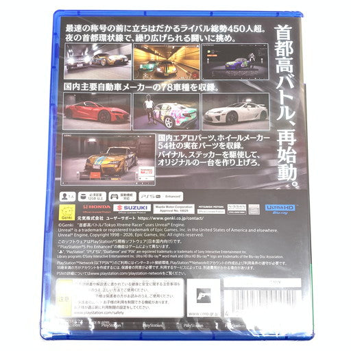 【未使用品】 首都高バトル Tokyo Xtreme Racer - PS5 026-260530-mo-15-fur 万代Net店