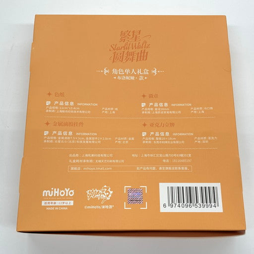 【中古美品】 miHoYo 崩壊3rd starlit waltzシリーズ ギフトパック 第二弾 ブローニャ 054-260601-mo-04-fur 万代Net店