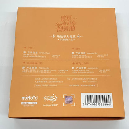 【中古美品】 miHoYo 崩壊3rd starlit waltzシリーズ ギフトパック 第二弾 ブローニャ 054-260601-mo-04-fur 万代Net店
