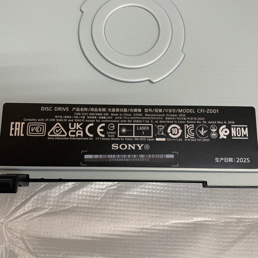 【中古美品】 SONY PlayStation 5 後付けディスクドライブ デジタル・エディション 日本語専用 CFI-2200B01 セット 032-260602-mo-04-fur 万代Net店