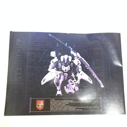 【中古品】 ヘキサギア ブイトール 1/24 プラモデル 059-260602-mo-05-fur 万代Net店