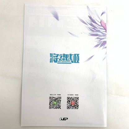 【中古美品】 MS GENERAL 将魂姫 MG 07 諸葛亮 x 白澤 はくたく 1/12 プラモデル 059-260602-mo-06-fur 万代Net店