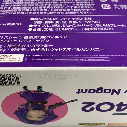 【中古美品】 ねんどろいど 僕のヒーローアカデミア レディ・ナガン フィギュア 051-251205-zi-09-min 万代Net店