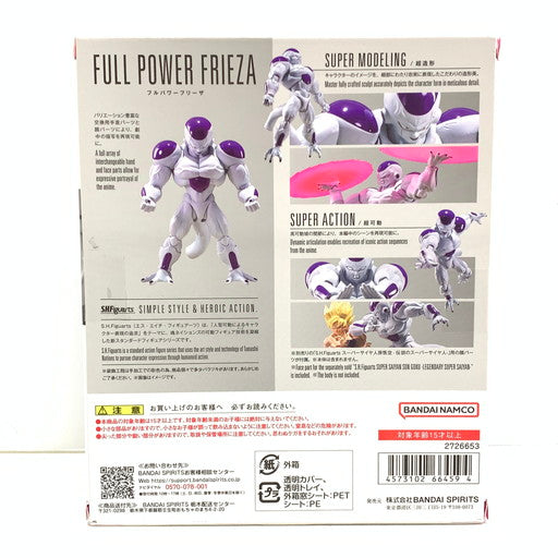 【中古美品】 S.H.Figuarts ドラゴンボールZ フルパワーフリーザ 様 050-260605-mo-02-fur 万代Net店