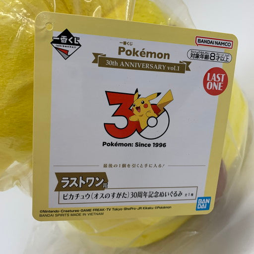 【未使用品】 一番くじ ポケモン 30th ANNIVERSARY vol.1 ラストワン賞 ピカチュウ ぬいぐるみ 052-260605-mo-03-fur 万代Net店