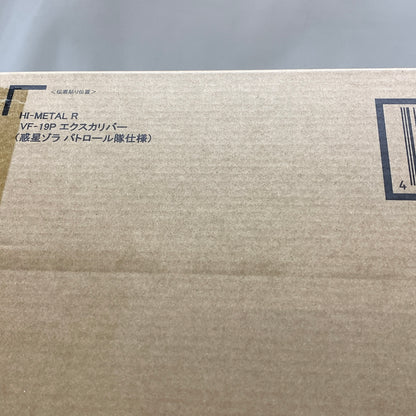 【未使用品】 HI-METAL R VF-19P エクスカリバー(惑星ゾラ パトロール隊仕様)「マクロス ダイナマイト7」 057-260729-MS-01-min 万代Net店