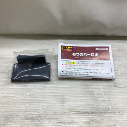 【現状渡し品】 超合金 あずきバーロボ 「あずきバー」 057-260729-MS-04-min 万代Net店