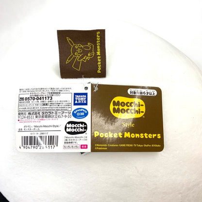 【現状渡し品】 状態未確認 ポケモン ぬいぐるみ モンスターボール/イワンコ メタルチャーム まとめ売り 039-260607-KO-05-fur 万代Net店