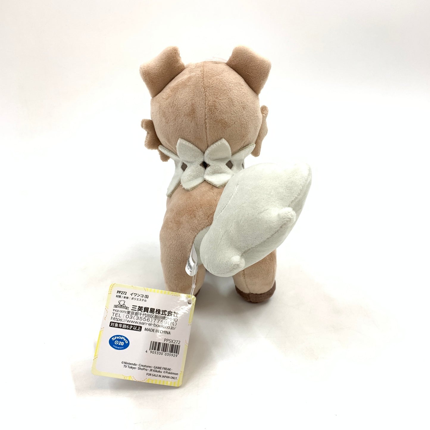【現状渡し品】 状態未確認 ポケモン ぬいぐるみ モンスターボール/イワンコ メタルチャーム まとめ売り 039-260607-KO-05-fur 万代Net店