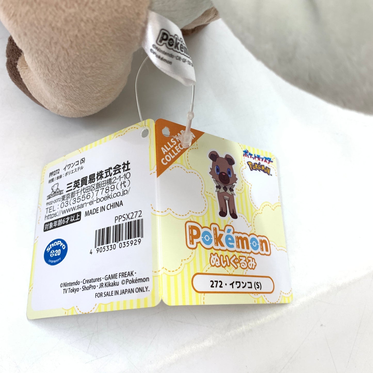 【現状渡し品】 状態未確認 ポケモン ぬいぐるみ モンスターボール/イワンコ メタルチャーム まとめ売り 039-260607-KO-05-fur 万代Net店