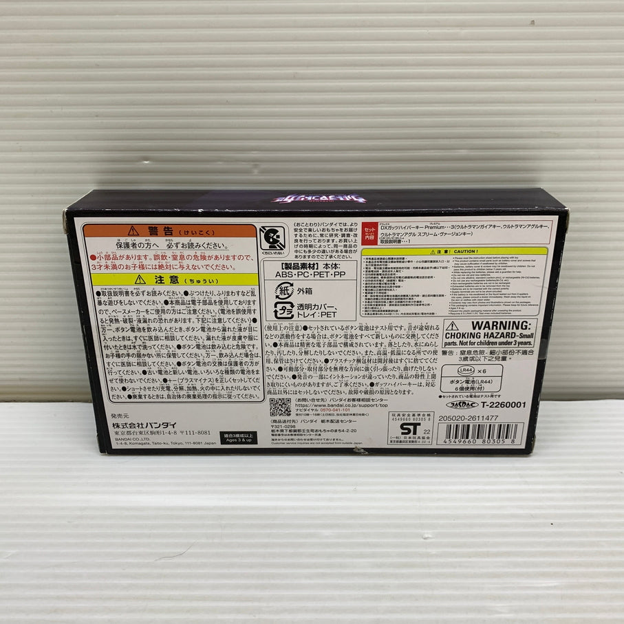 【中古品】 DXガッツハイパーキーPremium ウルトラマンガイアキーセット ウルトラマントリガー 044-260715-YT-02-min 万代Net店