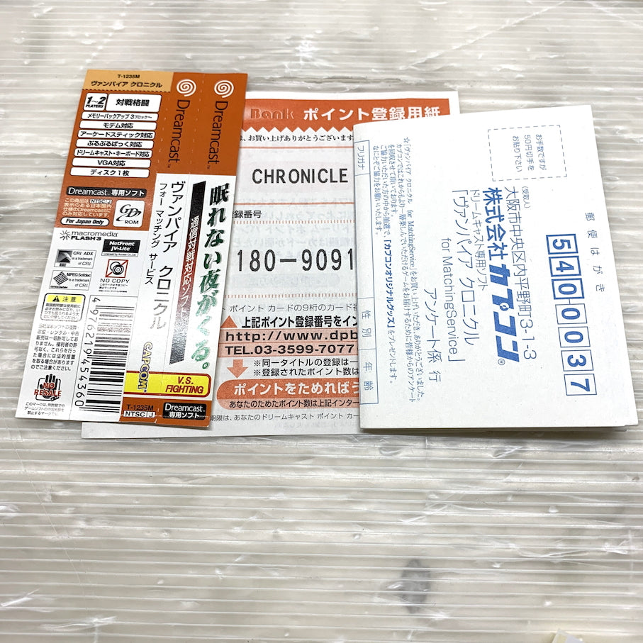 【現状渡し品】 ヴァンパイアクロニクルforMatchingServce - DC 023-260329-MS-02-min 万代Net店