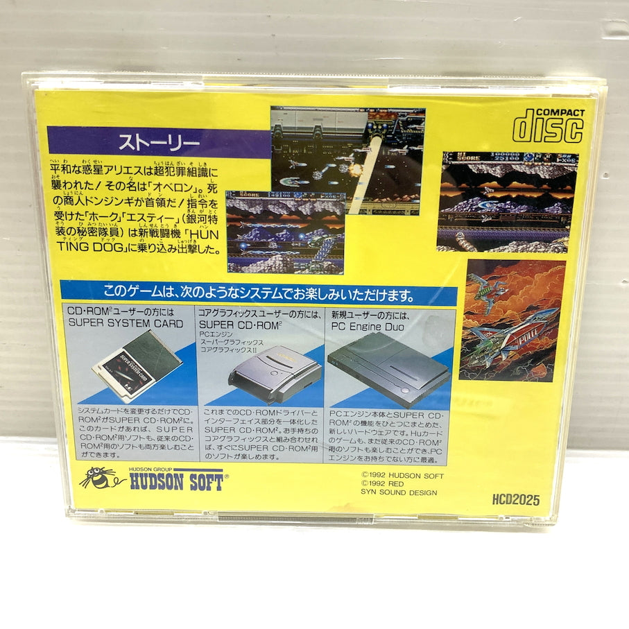 【現状渡し品】 ゲート オブ サンダー - PCエンジン 023-260329-MS-03-min 万代Net店