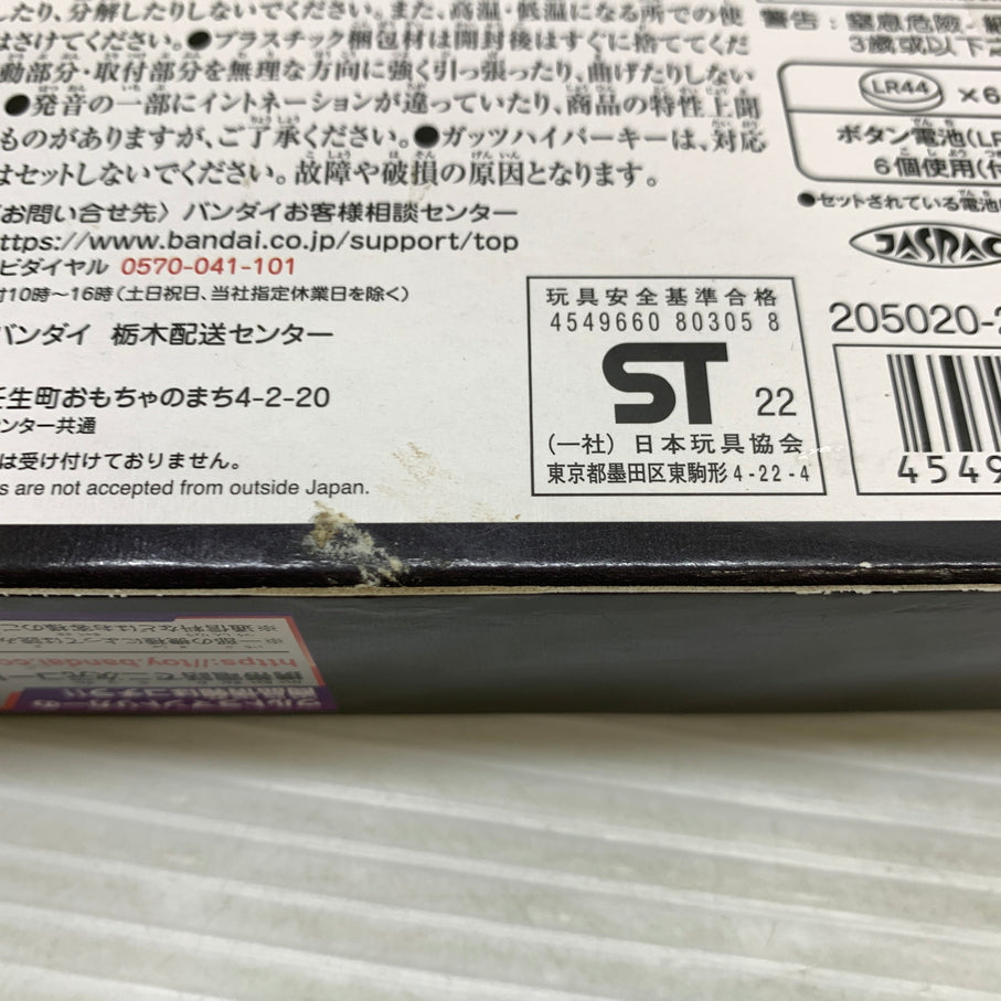 【中古品】 DXガッツハイパーキーPremium ウルトラマンガイアキーセット ウルトラマントリガー 044-260715-YT-02-min 万代Net店