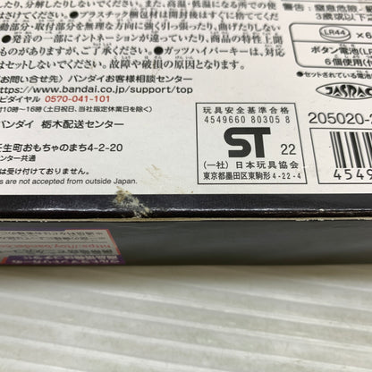【中古品】 DXガッツハイパーキーPremium ウルトラマンガイアキーセット ウルトラマントリガー 044-260715-YT-02-min 万代Net店