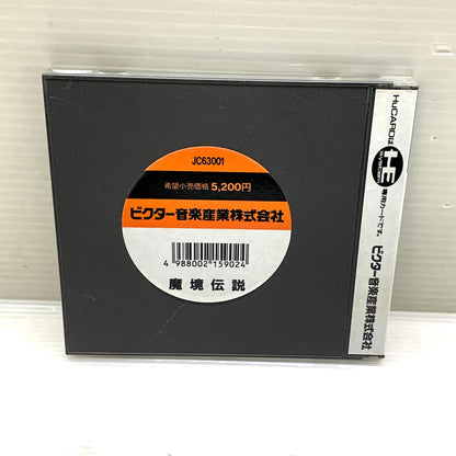 【現状渡し品】 魔境伝説 - PCエンジン 023-260329-MS-05-min 万代Net店