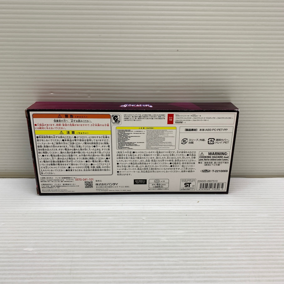 【中古品】 バンダイ DXガッツハイパーキーPremium ニュージェネレーションヒーローズキーセット Vol.2 044-260715-YT-03-min 万代Net店